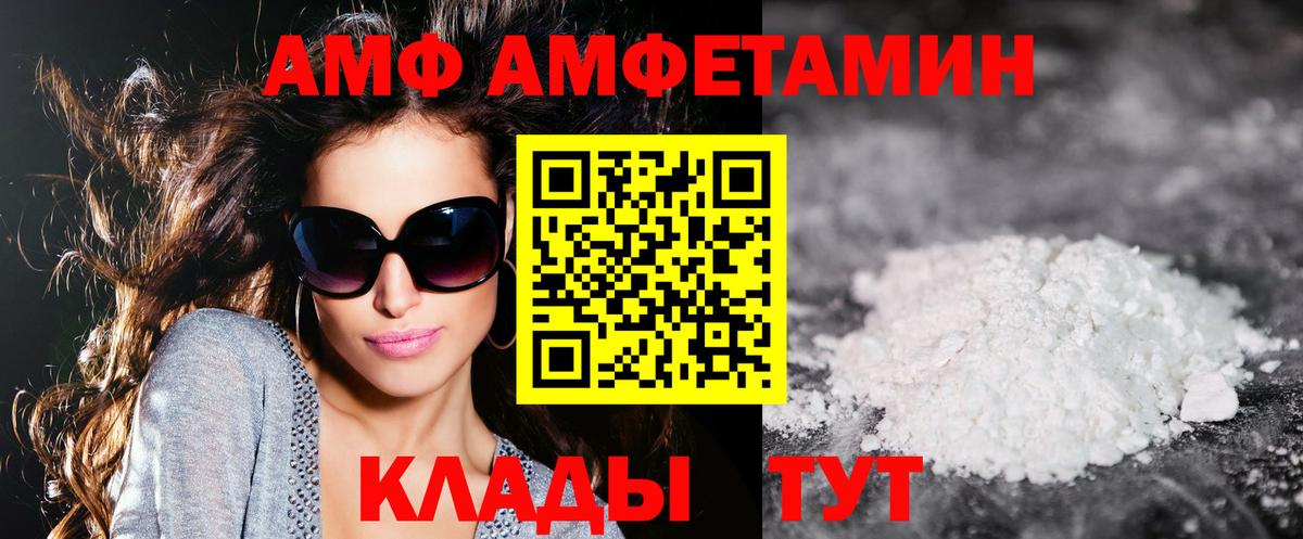Славгород  Амфетамин 98%  Вход с VPN 