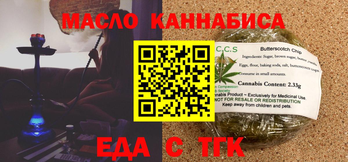 Печенье с ТГК конопля Славгород