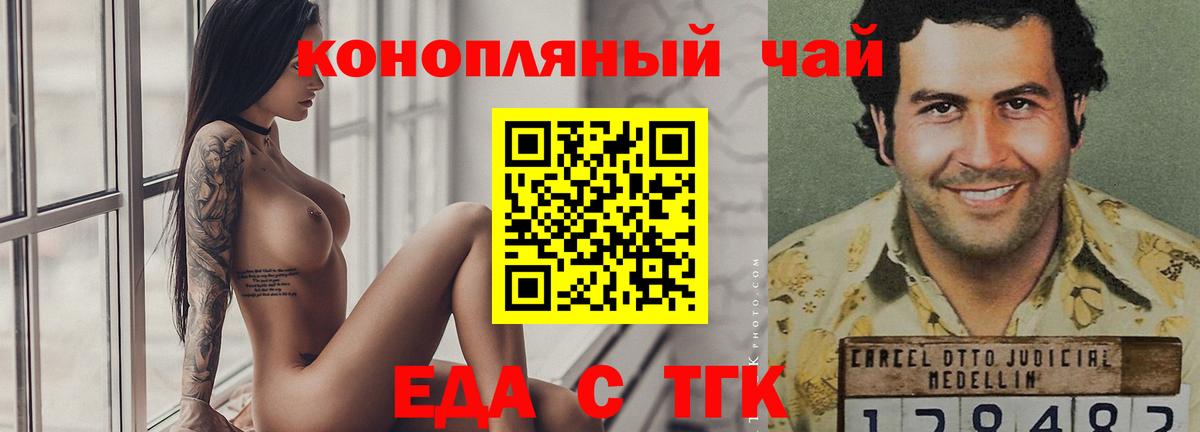 Славгород  Еда ТГК марихуана  Вход с VPN 