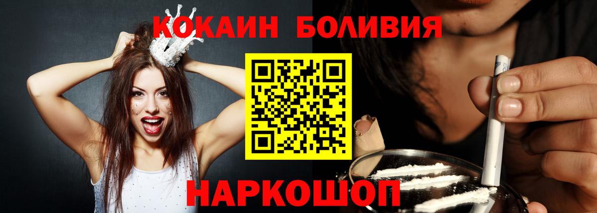 Славгород  цены наркотик  КОКАИН VHQ  Вход с VPN  COCAIN 97% 