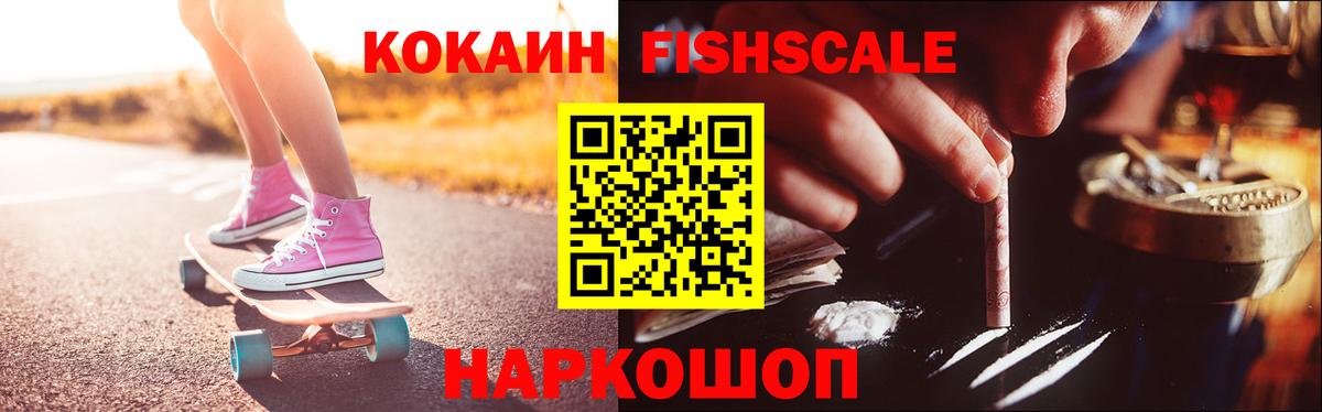 COCAIN 99% Славгород