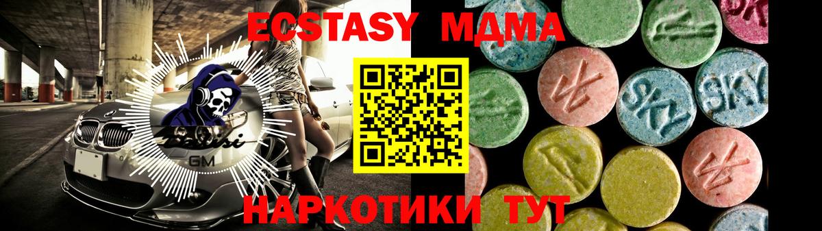 Экстази VHQ Славгород