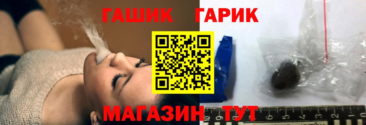 Гашиш гашик  ГАШ  Славгород  ГАШ убойный  Вход с VPN 