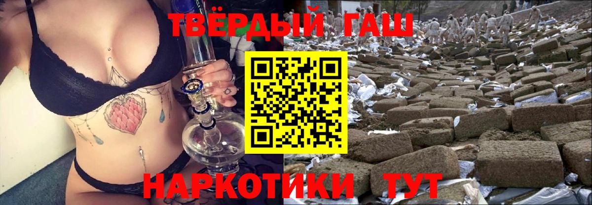 Гашиш 40% ТГК Славгород