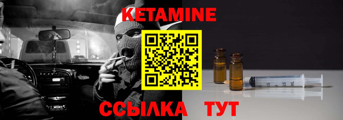 Кетамин VHQ Славгород