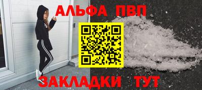 ALPHA-PVP Малгобек