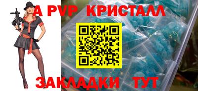 ALPHA-PVP Малгобек