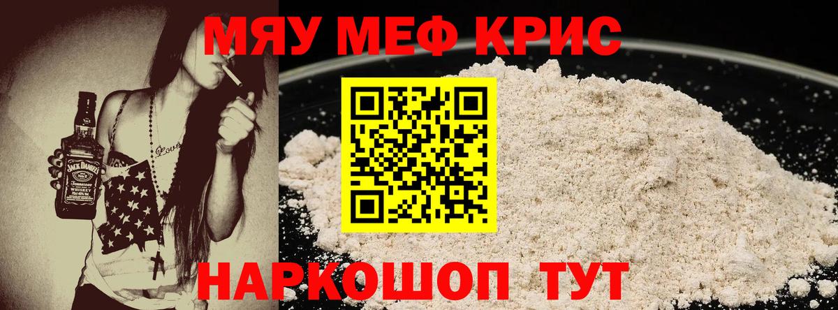 Меф Славгород