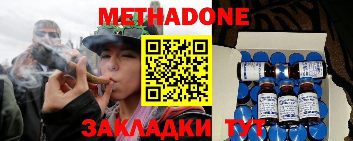 Метадон мёд  МЕТАДОН VHQ  Славгород  Вход с VPN 