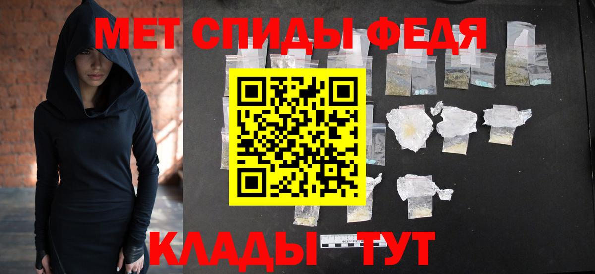 Метамфетамин мет Славгород