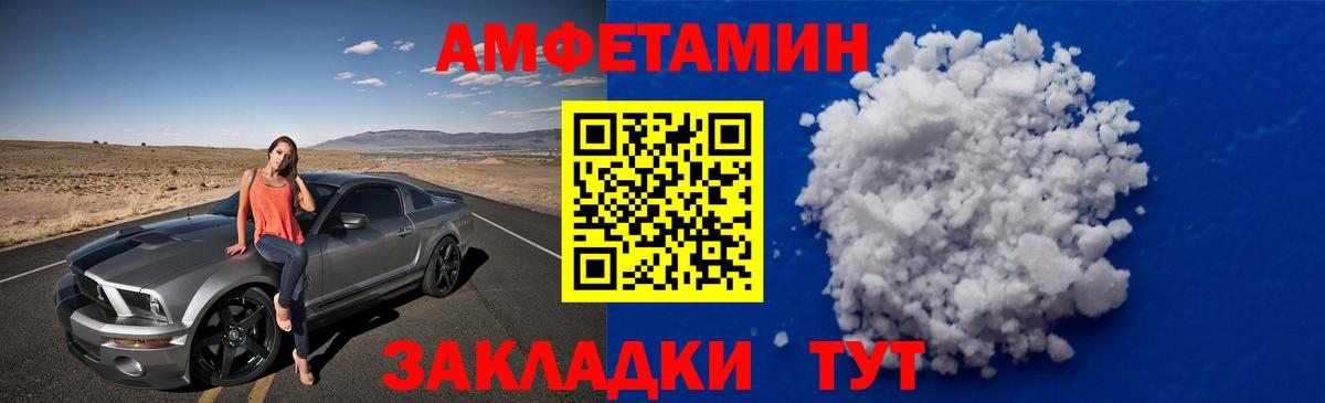 Первитин витя  Вход с VPN  Славгород 