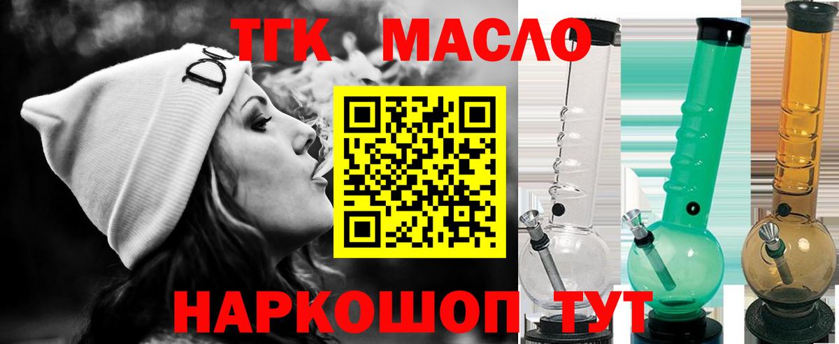 Славгород  Дистиллят ТГК Wax  Вход с VPN 